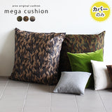 オリジナルクッションカバー 83cm | メガクッションカバ-のみ 迷彩
