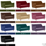 ハイバックソファ 3人掛け | Hi Bodum 3P モケット