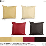 クッションカバー 83cm | メガクッションカバー 合皮【カバーのみ】
