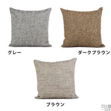 クッションカバー 60cm | クッションカバー 60F ウィーブ【カバーのみ】