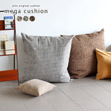 中綿付きおしゃれシンプル クッション | メガクッション ウィーブ