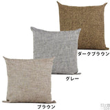 クッションカバー 83cm おしゃれ | メガクッションカバー ウィーブ【カバーのみ】
