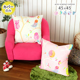 クッションカバー 45cm 子供 | クッションカバー 45F イラスト【カバーのみ】