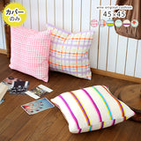クッションカバー 45cm | クッションカバー 45F パターン【カバーのみ】