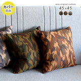 クッションカバー 45cm | クッションカバー 45F 迷彩柄【カバーのみ】