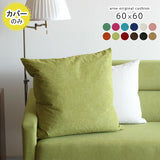 クッションカバー 60cm | クッションカバー 60F ソフィア【カバーのみ】