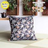 クッションカバー カバーのみ 和風 | クッションカバー 60F 西陣織 【カバーのみ】