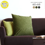 クッションカバー 60cm | クッションカバー 60F モダン【カバーのみ】
