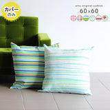 クッションカバー 60cm | クッションカバー 60F パターン【カバーのみ】