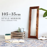 ウォールミラー 木製 ライトブラウン | STYLEミラーWM2090