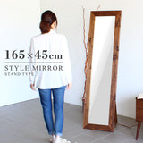 スタンドミラー 木製 ライトブラウン | STYLEミラーSM3015