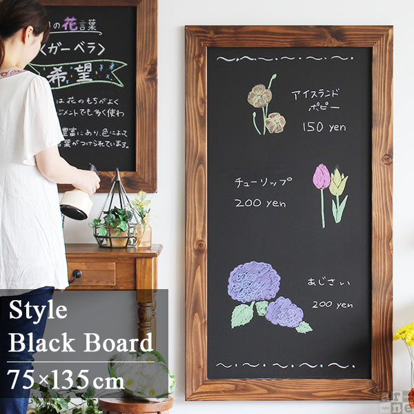 黒板｜STYLE BB6012｜0000a08655 – arne interior