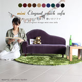 キッズソファ | mini エレガントカウチソファ モケット