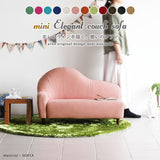 キッズソファ | mini エレガントカウチソファ ソフィア