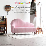 キッズソファ | mini エレガントカウチソファ パターン