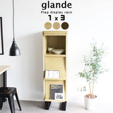 フラップ扉収納 | glande flap 1×3