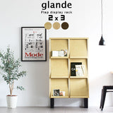フラップ扉収納 | glande flap 2×3