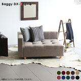 ローベンチソファ | Baggy DX-R 3×4 モケット