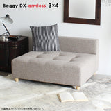 アームレス ベンチソファ | Baggy DX-アームレス 3×4 合皮