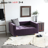 ローベンチソファ | Baggy DX-コノジ 3×4 合皮
