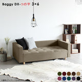 ローベンチソファ | Baggy DX-コノジ 3×6 モケット
