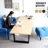 天然木突板 国産家具 | glande 2000HT