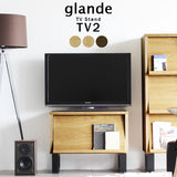 テレビ台 リビングボード | glande TV2