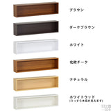 ウォールシェルフ 長方形 | wallbox7 B-1200 木目