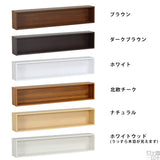 ウォールシェルフ 長方形 | wallbox7 B-1500 木目