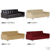 ソファ 3人掛け | Bacchus W 3P 合皮