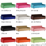 ソファ 3人掛け | Bacchus W 3P ソフィア