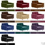 ソファ 1.5人掛け | Bacchus W 1.5P モケット