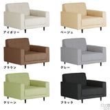 ソファ 1.5人掛け | Bacchus W 1.5P NS-7