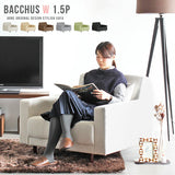 ソファ 1.5人掛け | Bacchus W 1.5P NS-7