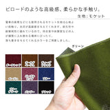 ミニベンチソファ | mini Baggy 1000 モケット