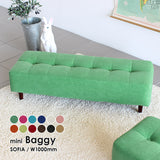 ミニベンチソファ | mini Baggy 1000 ソフィア