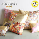 クッションカバー 83cm 西陣織 | メガクッションカバー 西陣織【カバーのみ】