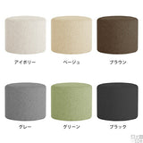 ラウンド スツール | maruco L60 NS-7