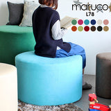 ラウンド スツール | maruco L78 ソフィア
