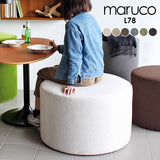 ラウンド スツール | maruco L78 NS-7