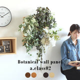 アートパネル 光触媒 観葉植物 | Botanical a.class 02