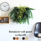 人工観葉植物 ウォールグリーン | Botanical a.class 03