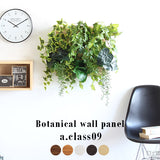 人工観葉植物 ウォールグリーン | Botanical a.class 09