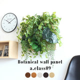人工観葉植物 ウォールグリーン | Botanical a.class 09