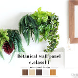 フェイクグリーン 壁掛け 光触媒 | Botanical c.class 11