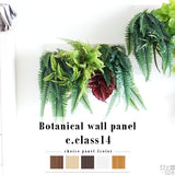 人工観葉植物 ウォールグリーン | Botanical c.class 14