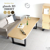天然木突板 国産家具 | glande RS 2000HT
