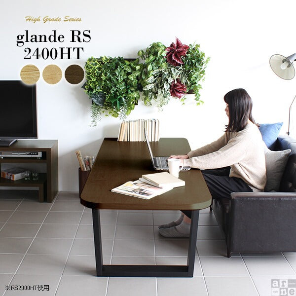 大きい テーブル｜glande RS 2400HT｜0000a12159 – arne interior