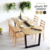 天然木突板 国産家具 | glande RS 2000DT