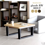 座机 ローテーブル | glande RW 800LT